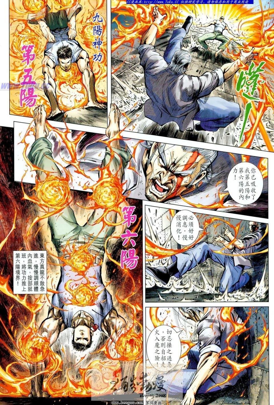 第12话