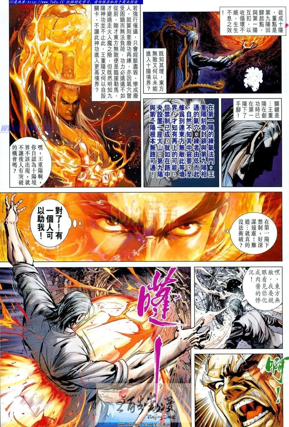 第12话