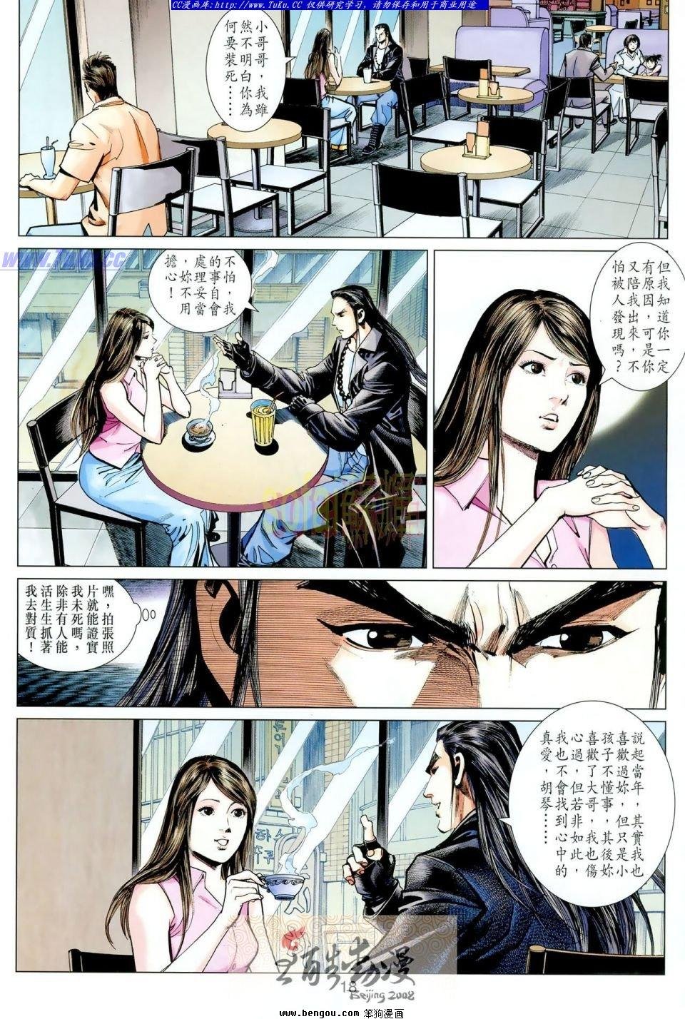 第12话
