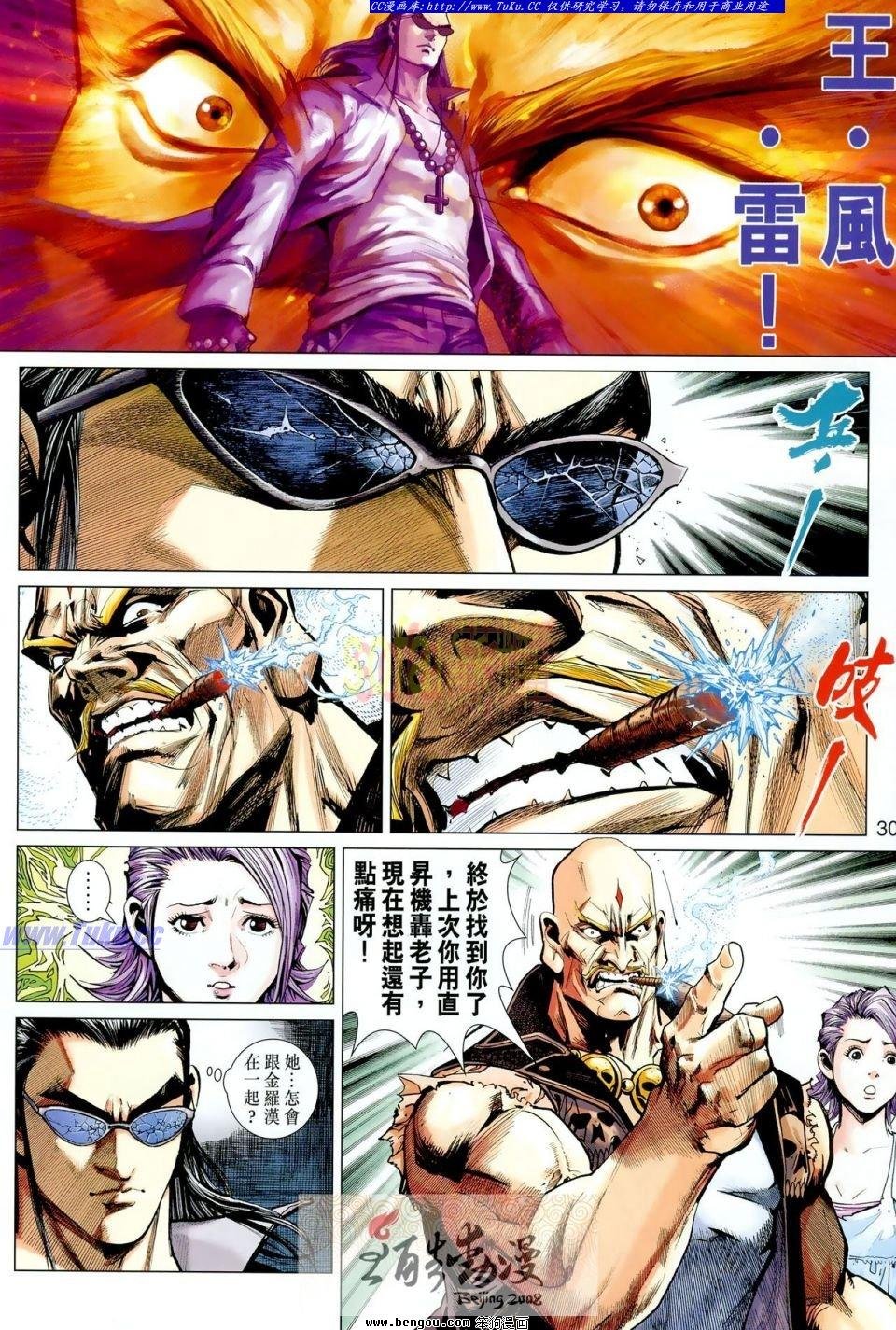 第12话