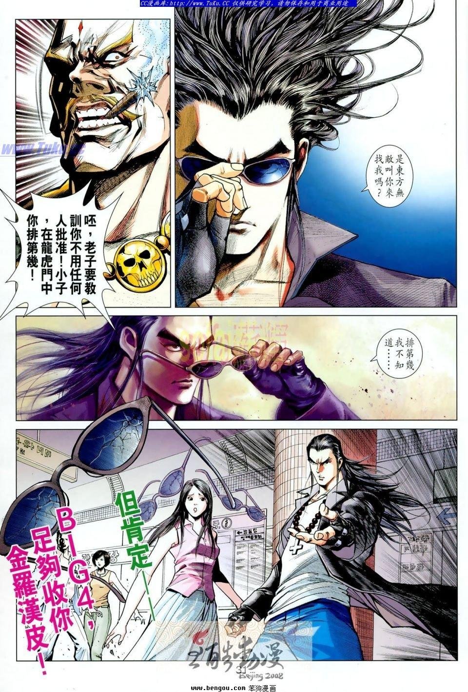 第12话