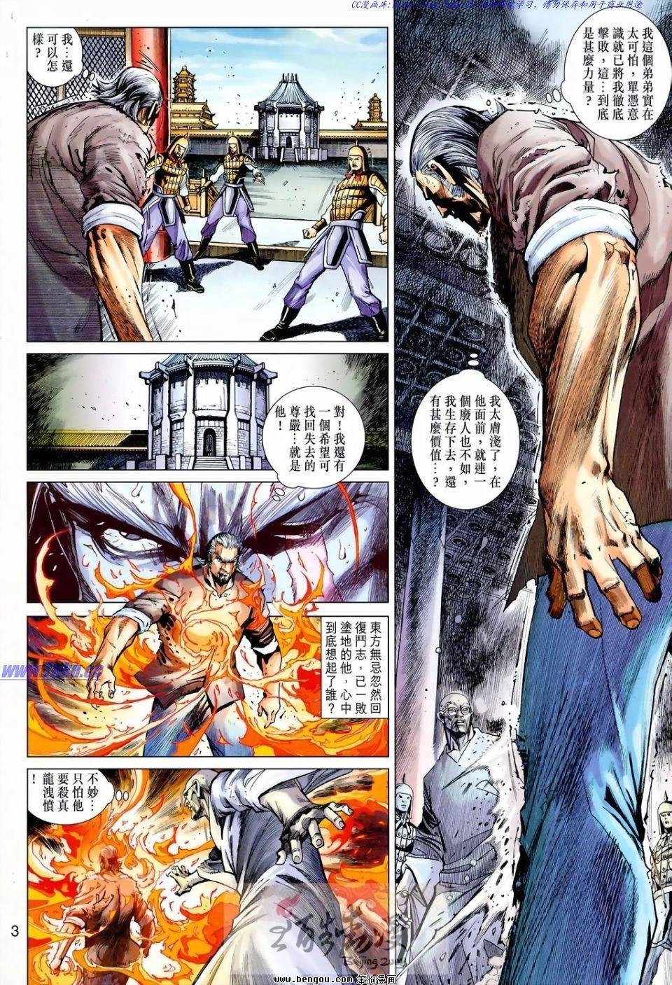 第13话