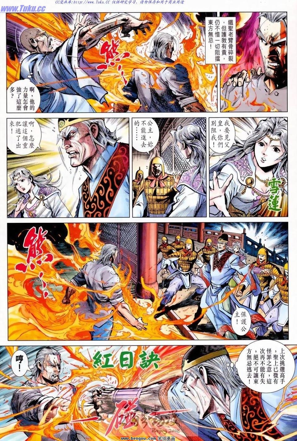 第13话