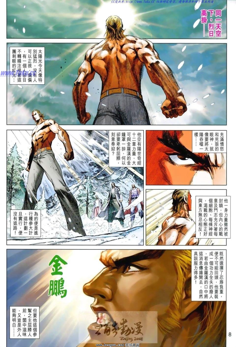 第13话