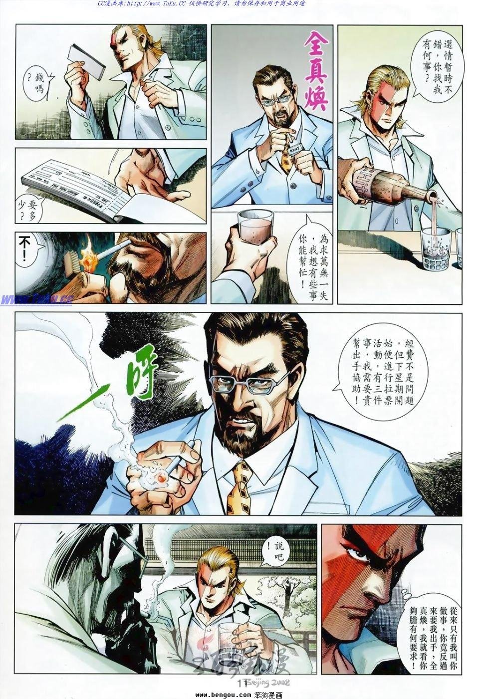 第13话