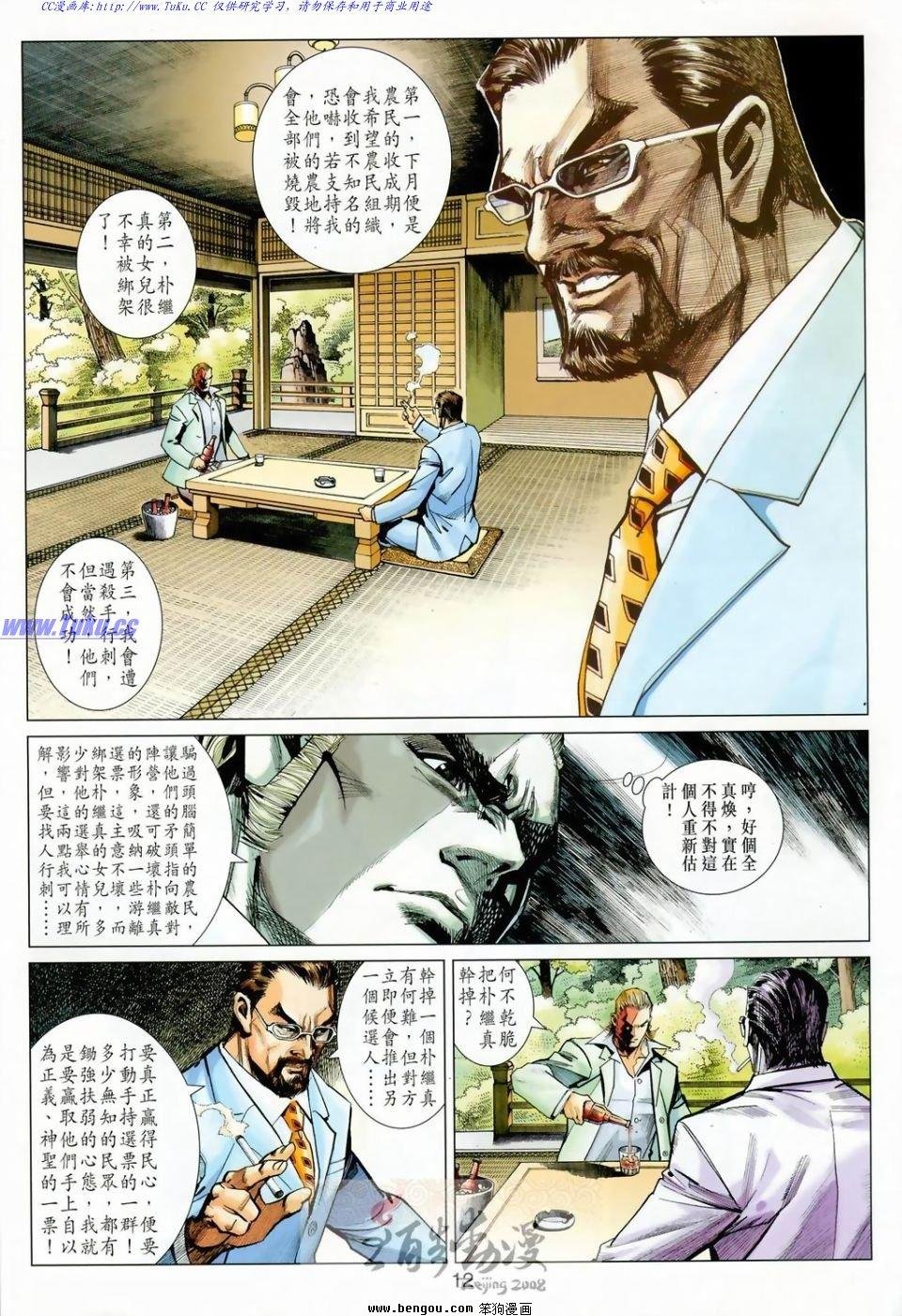 第13话