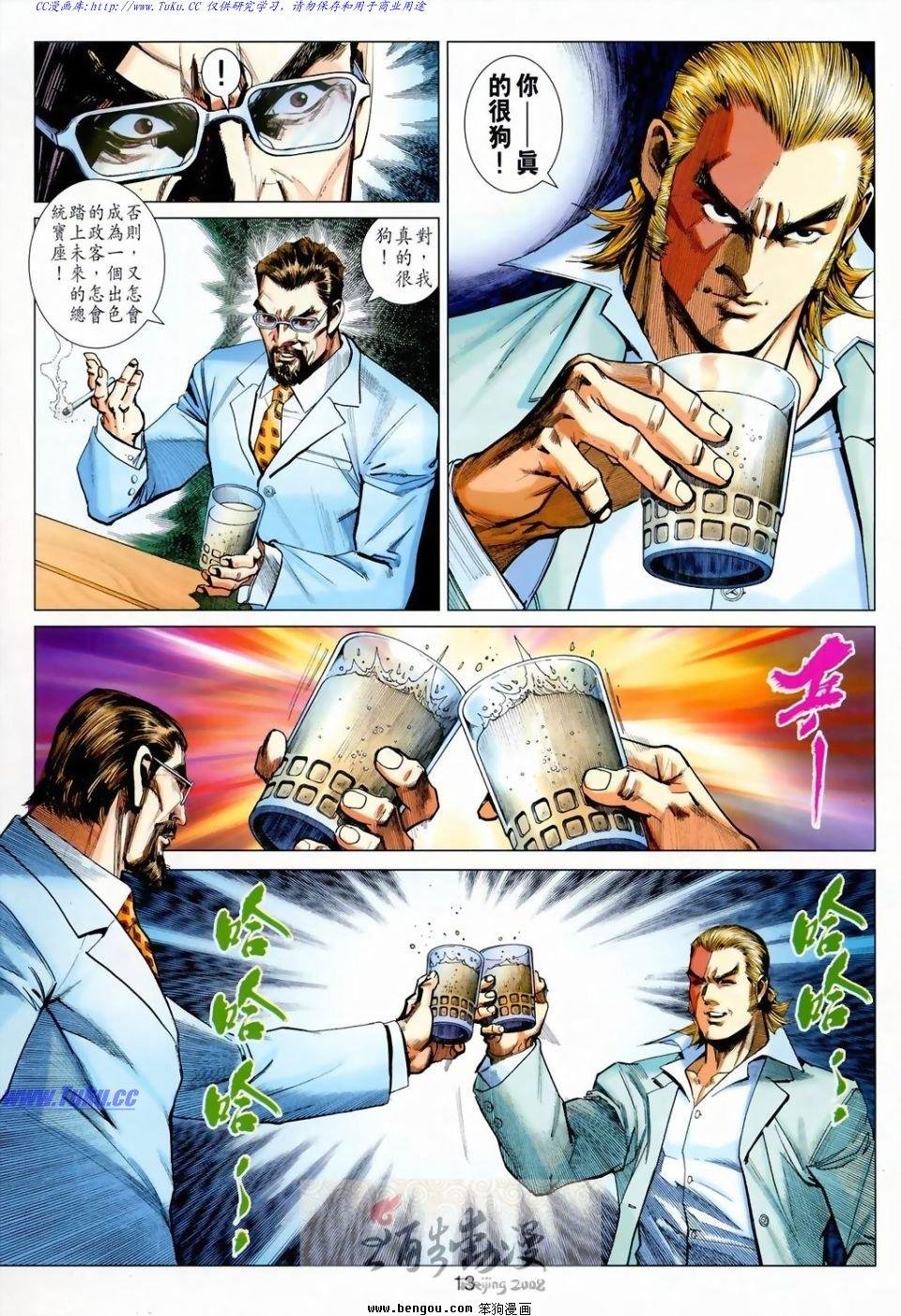 第13话