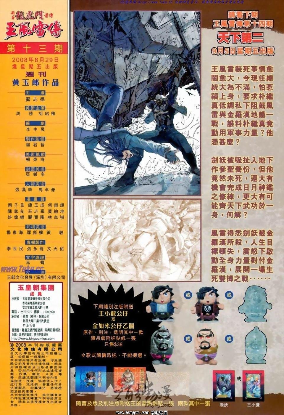 第13话