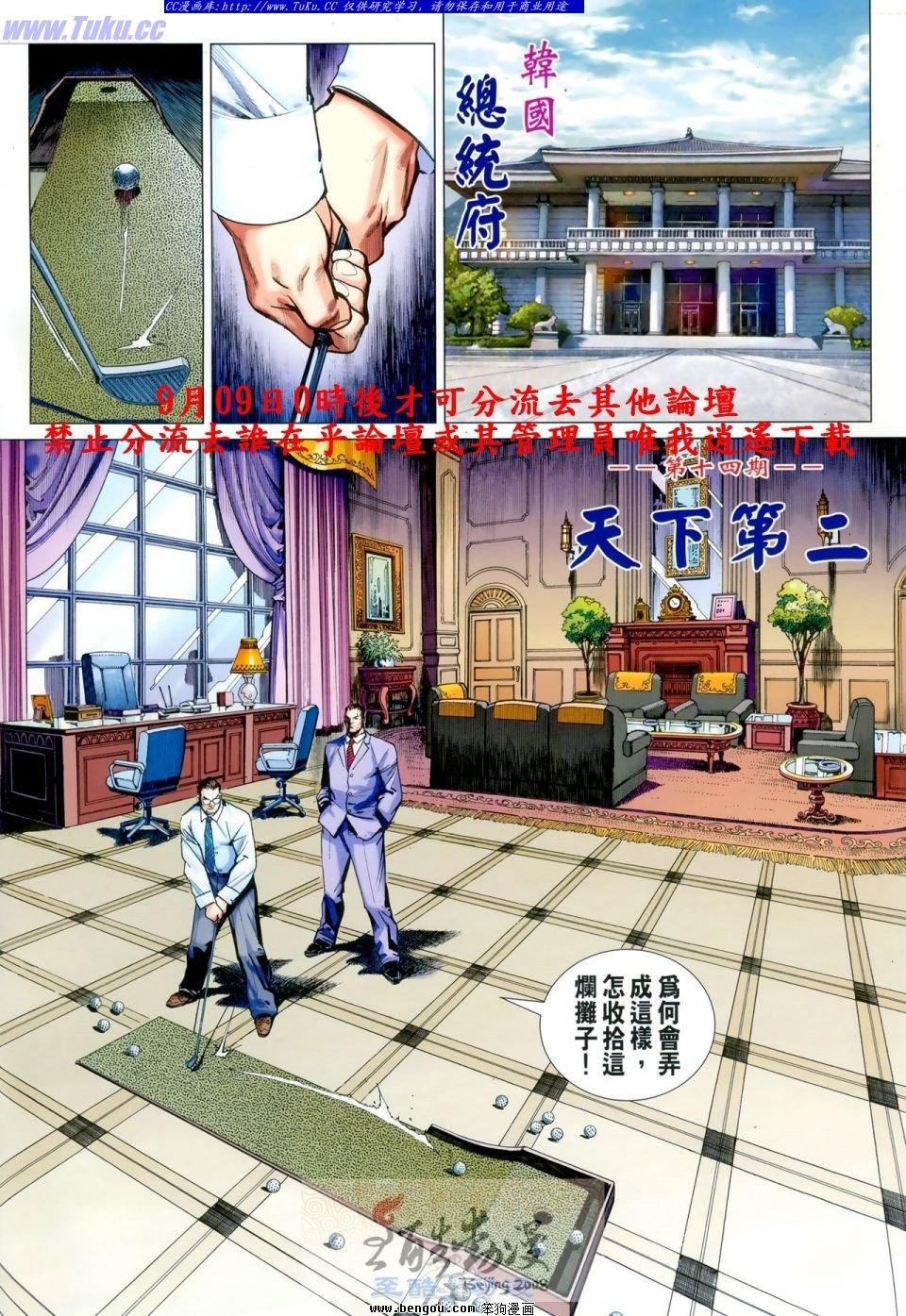 第14话