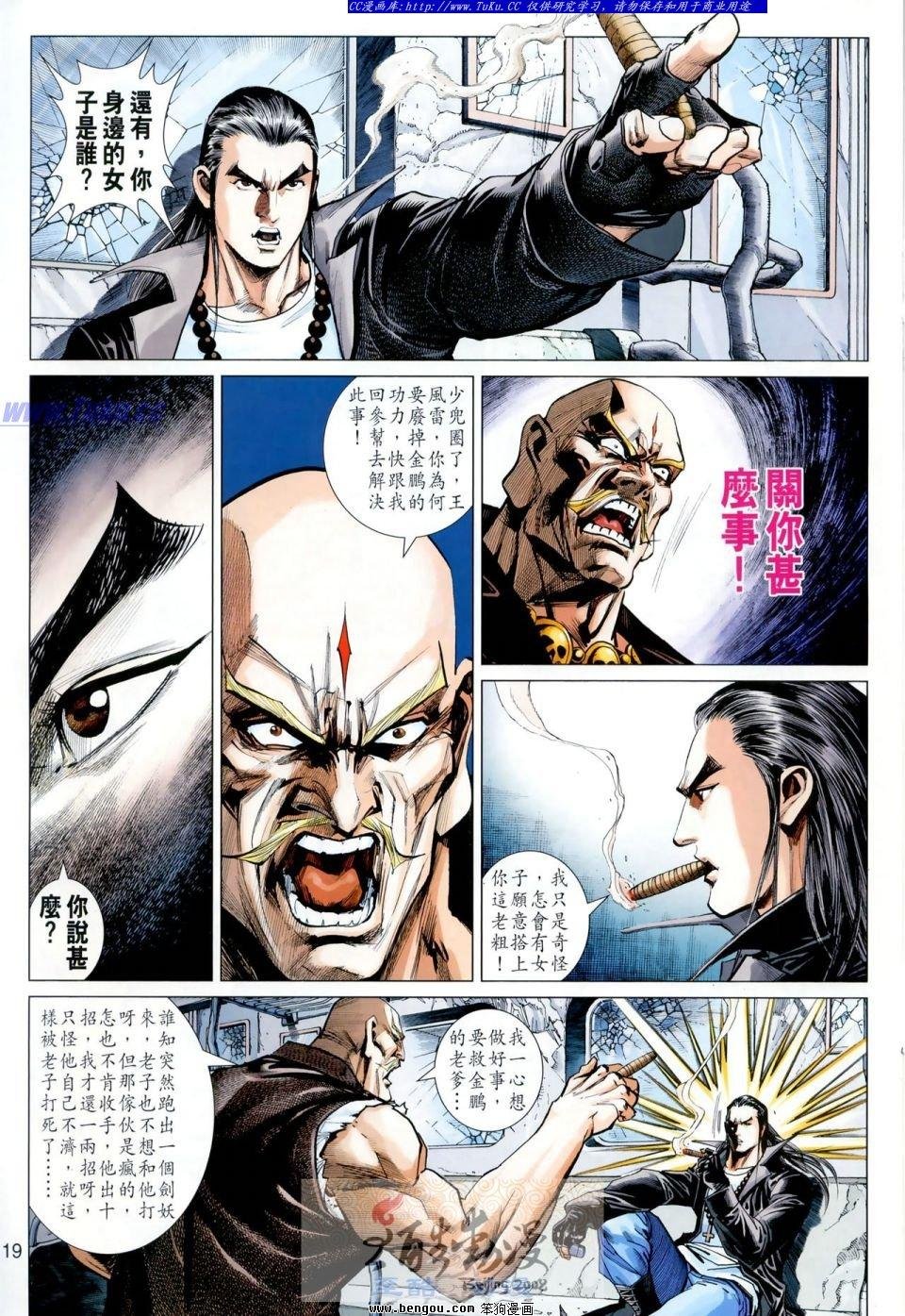 第14话