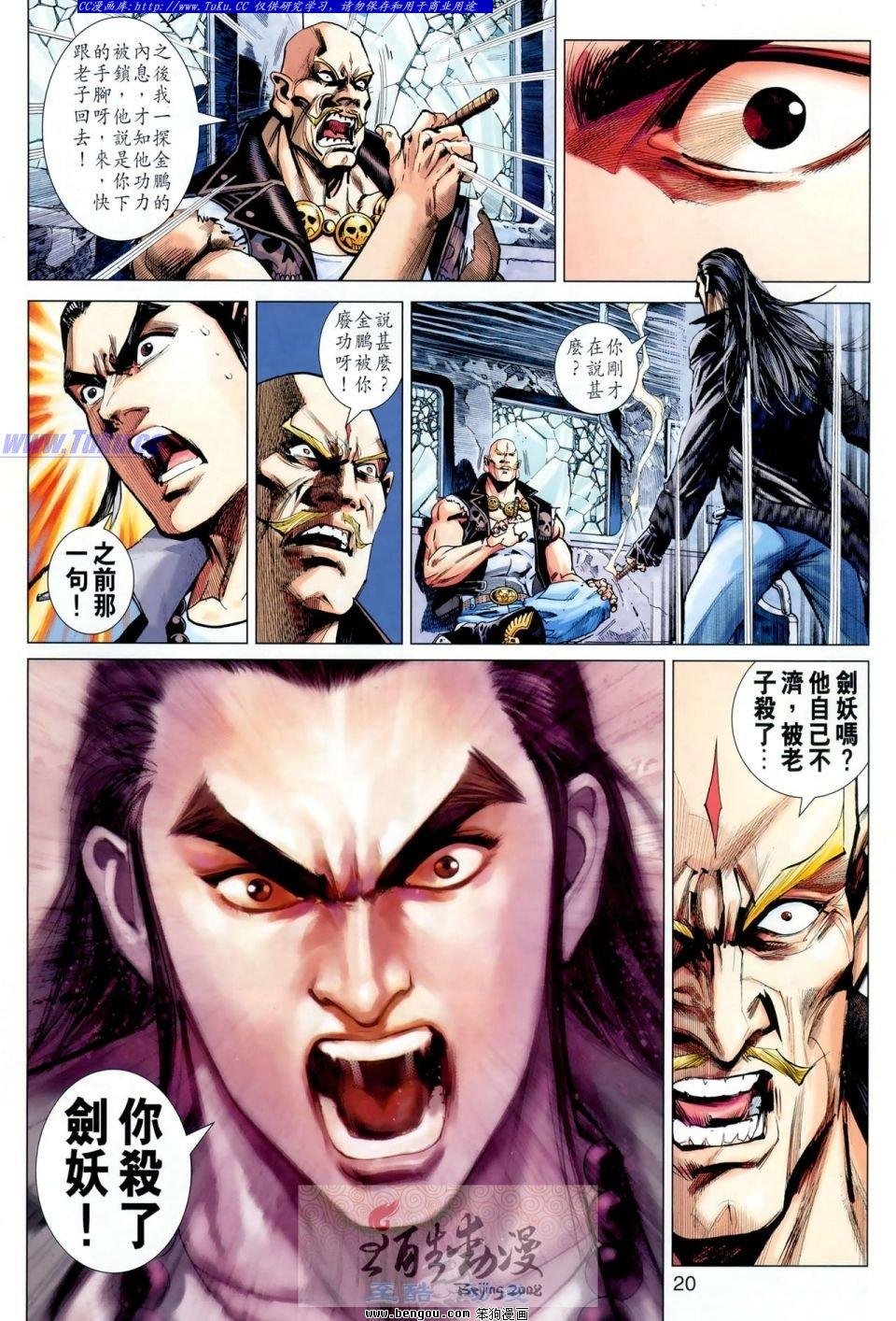第14话