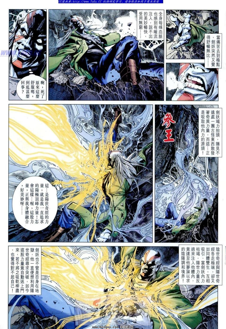 第14话