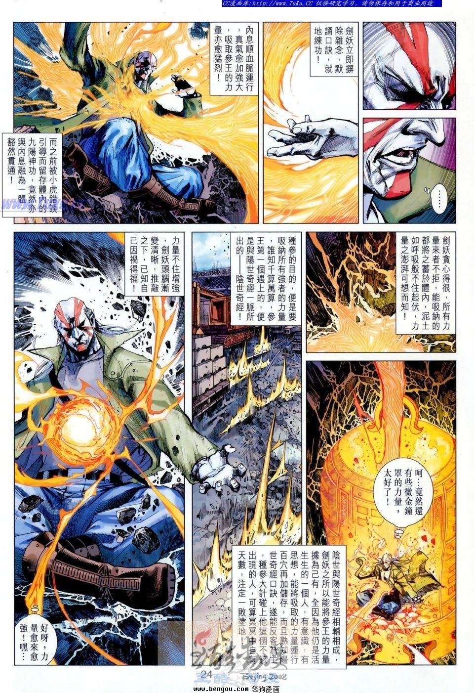 第14话