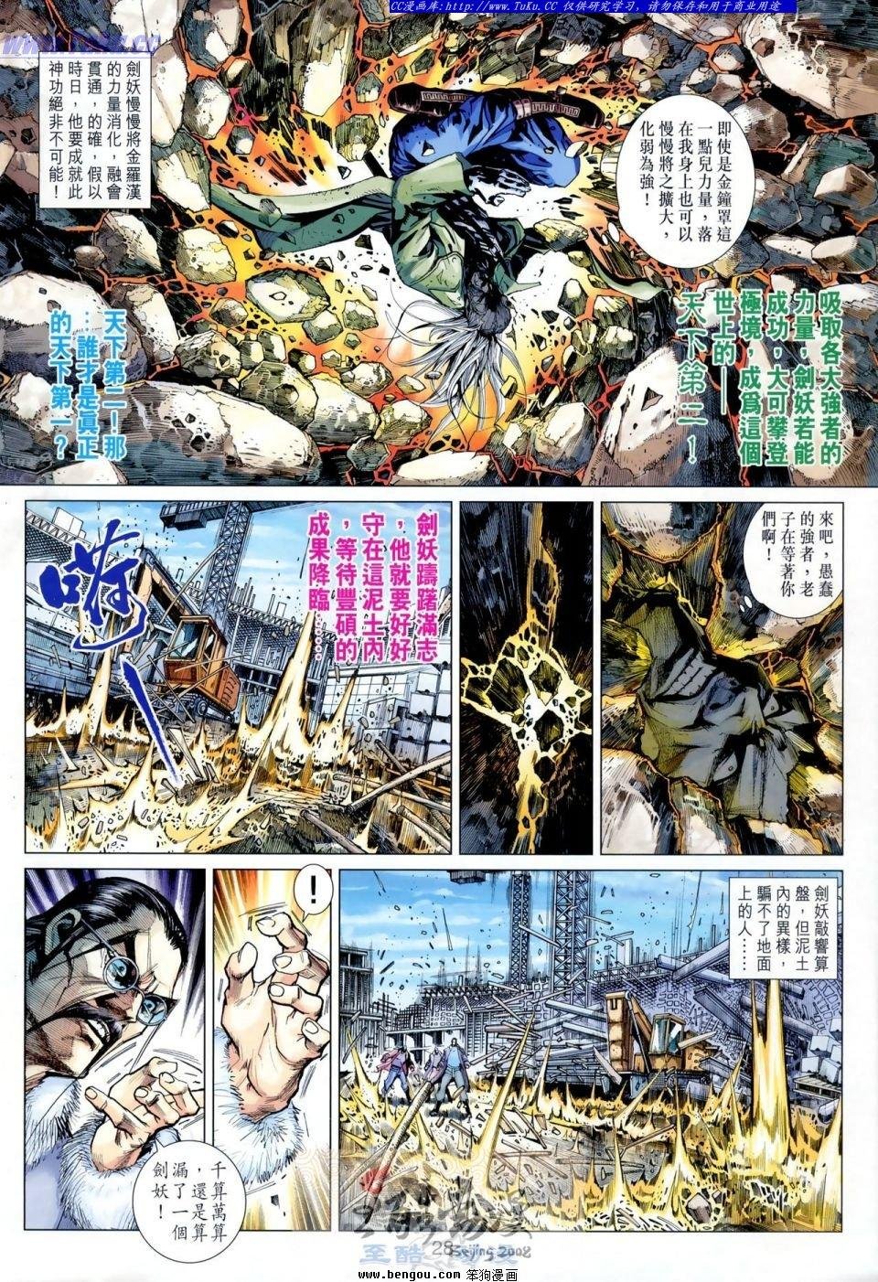 第14话