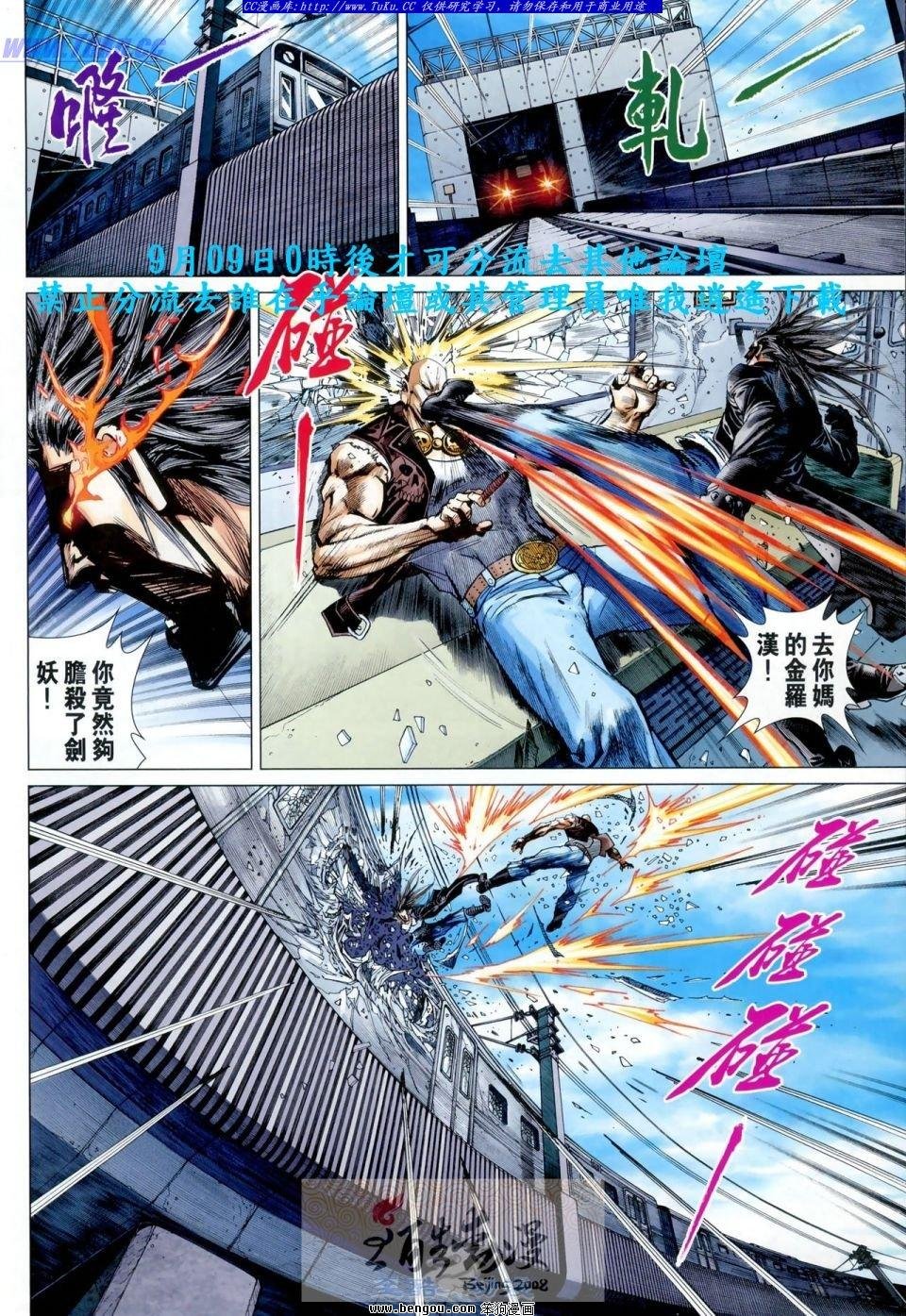 第14话