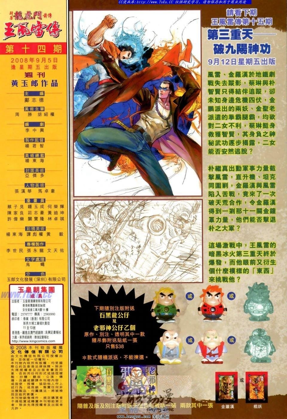 第14话