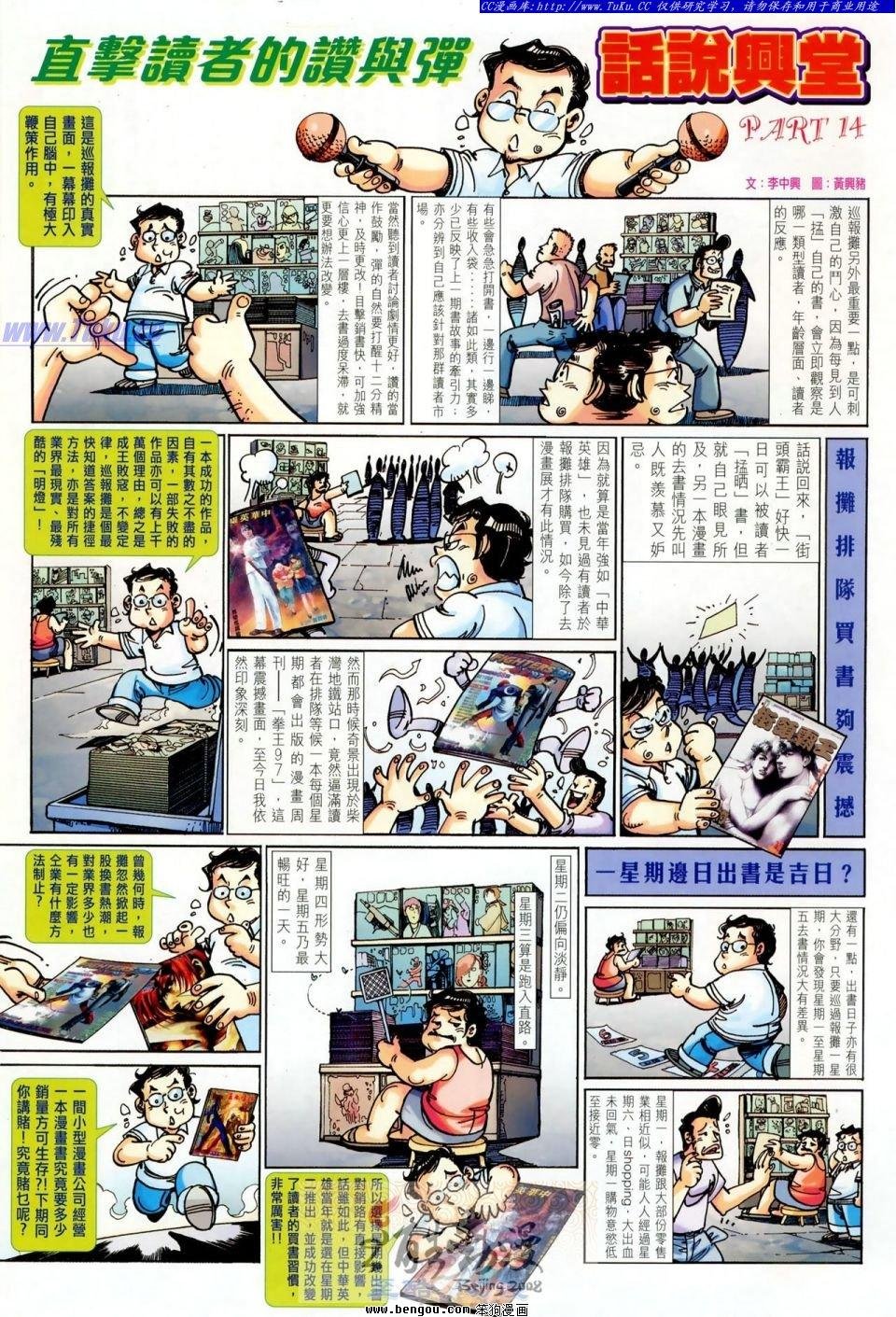 第14话