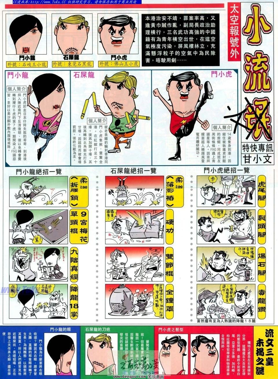 第14话