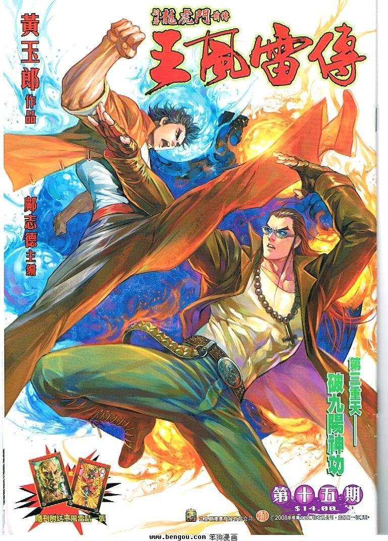 第15话