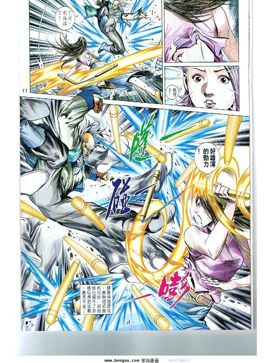 第15话
