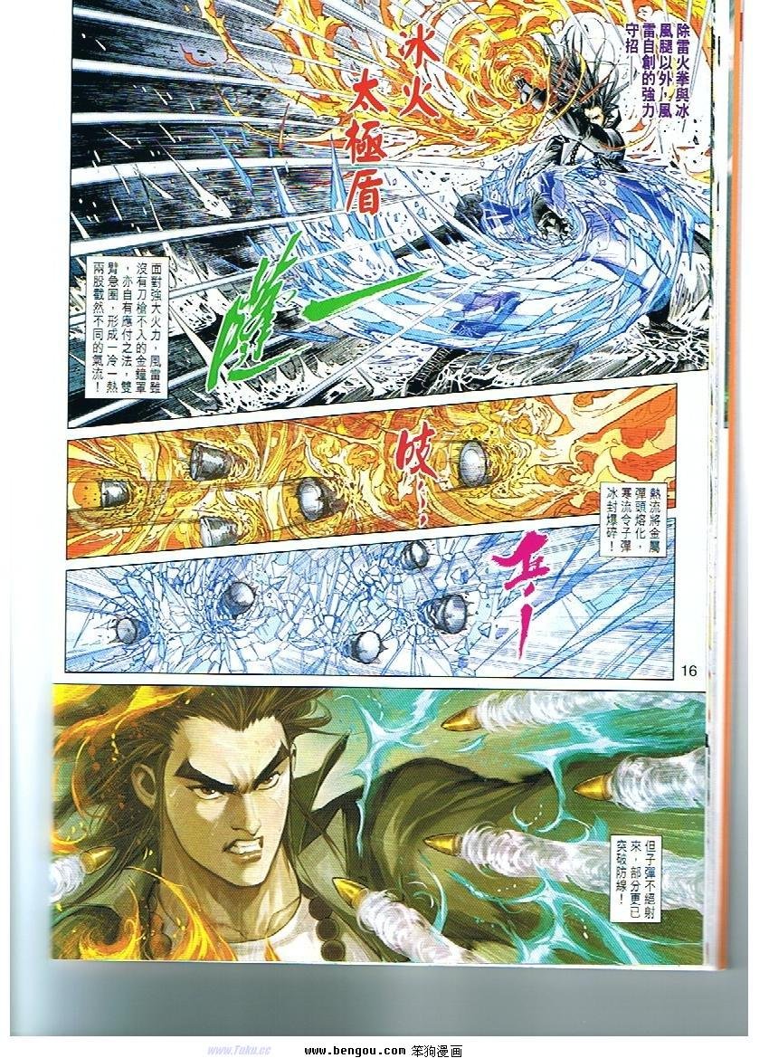 第15话