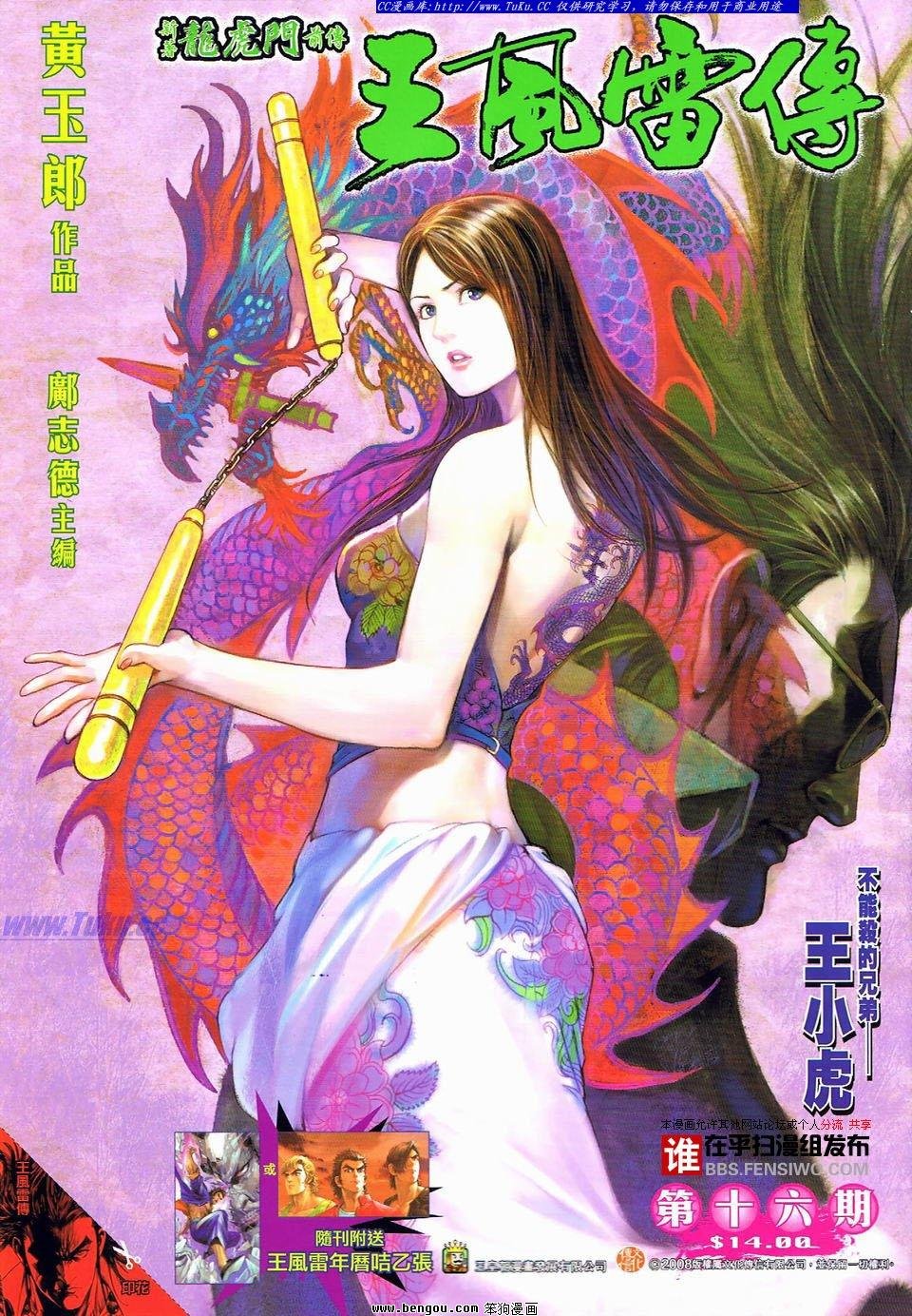第16话