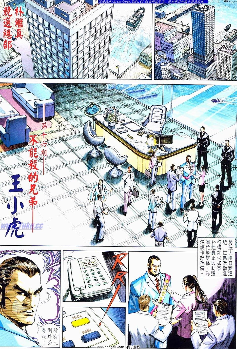 第16话