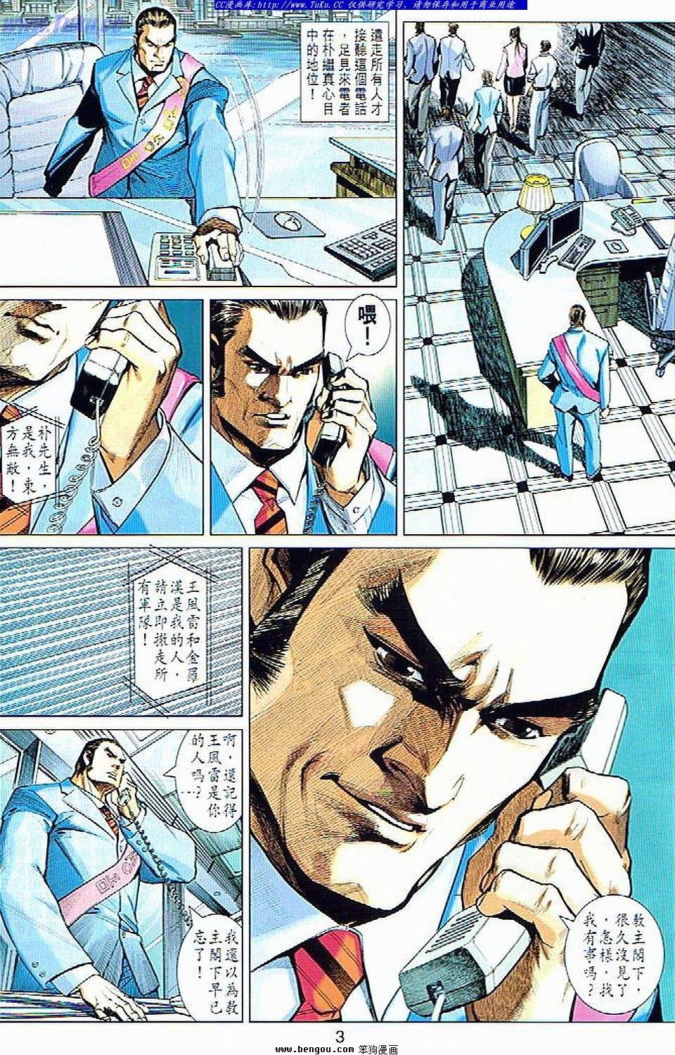 第16话