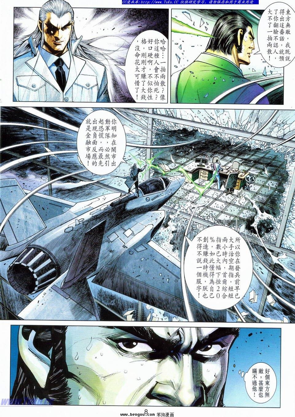 第16话