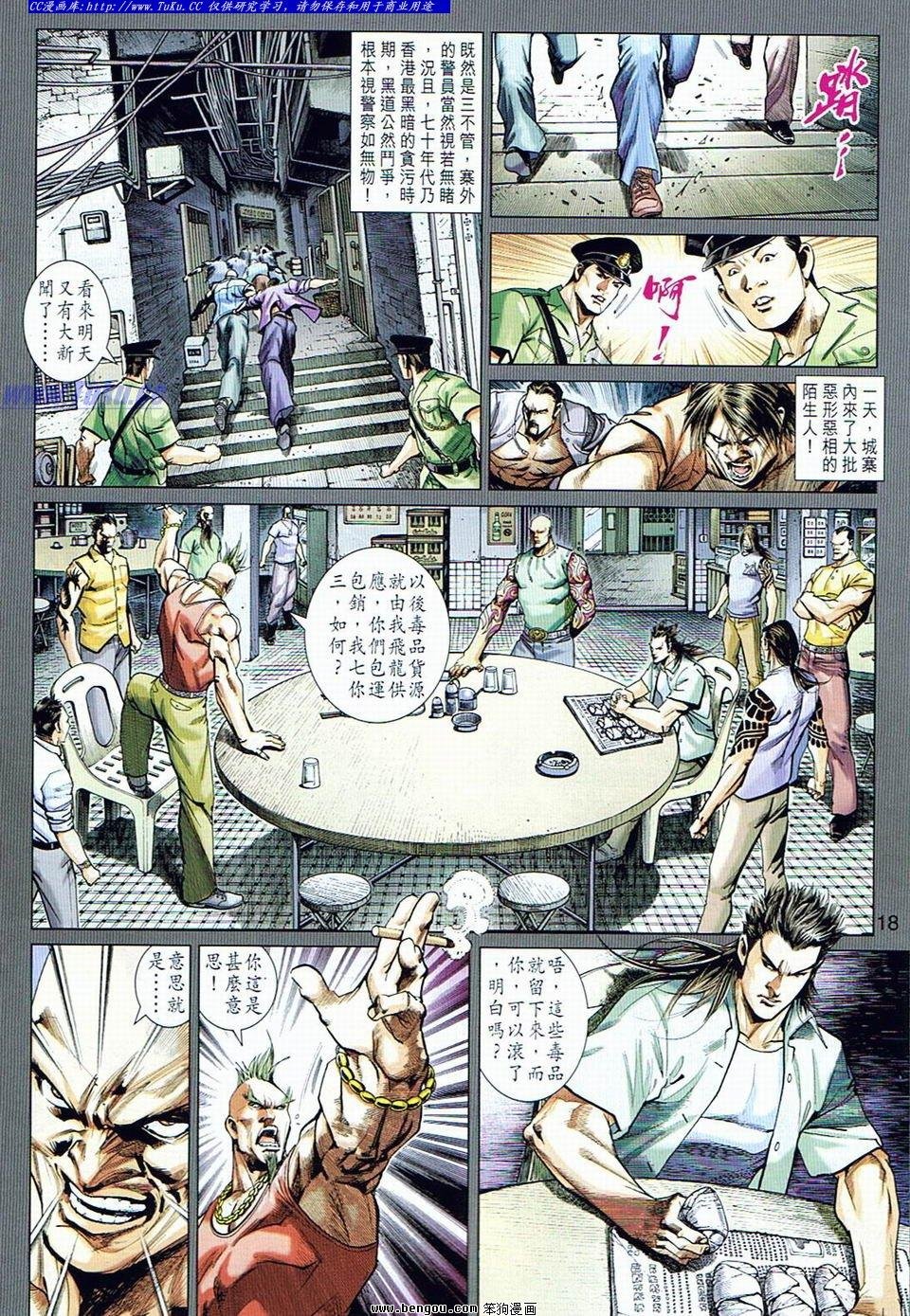 第16话