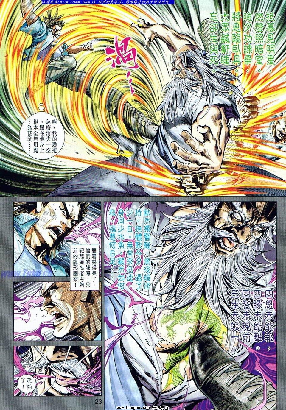 第16话