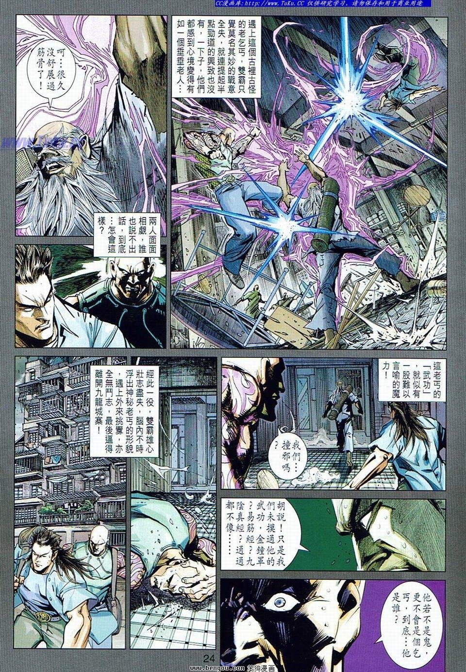 第16话