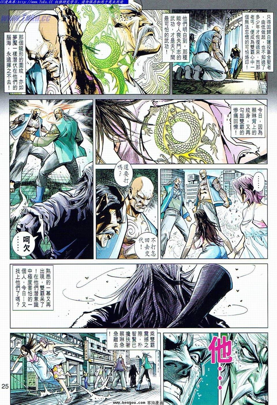 第16话