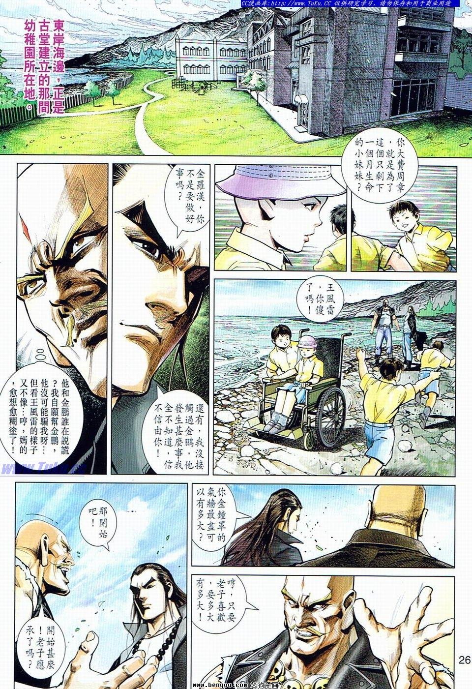 第16话