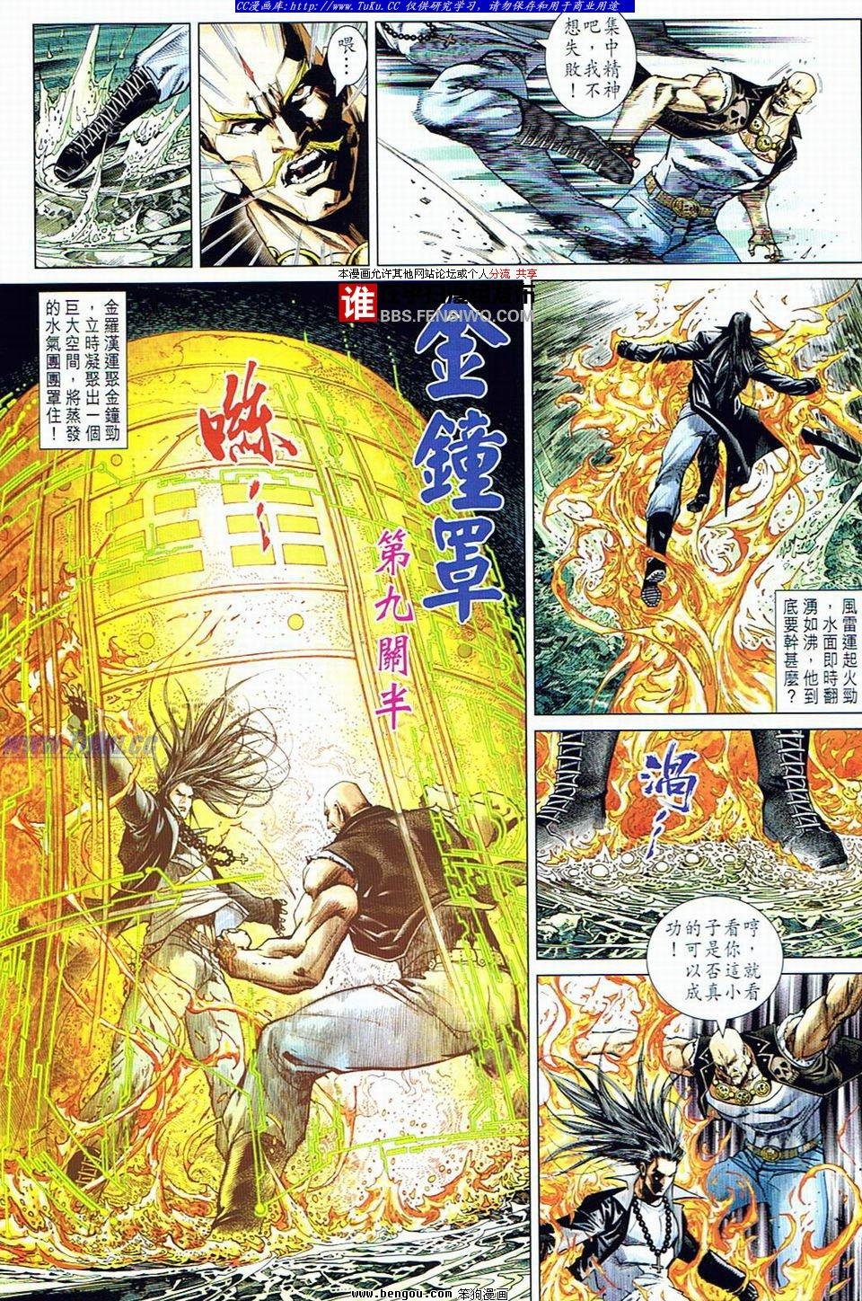 第16话