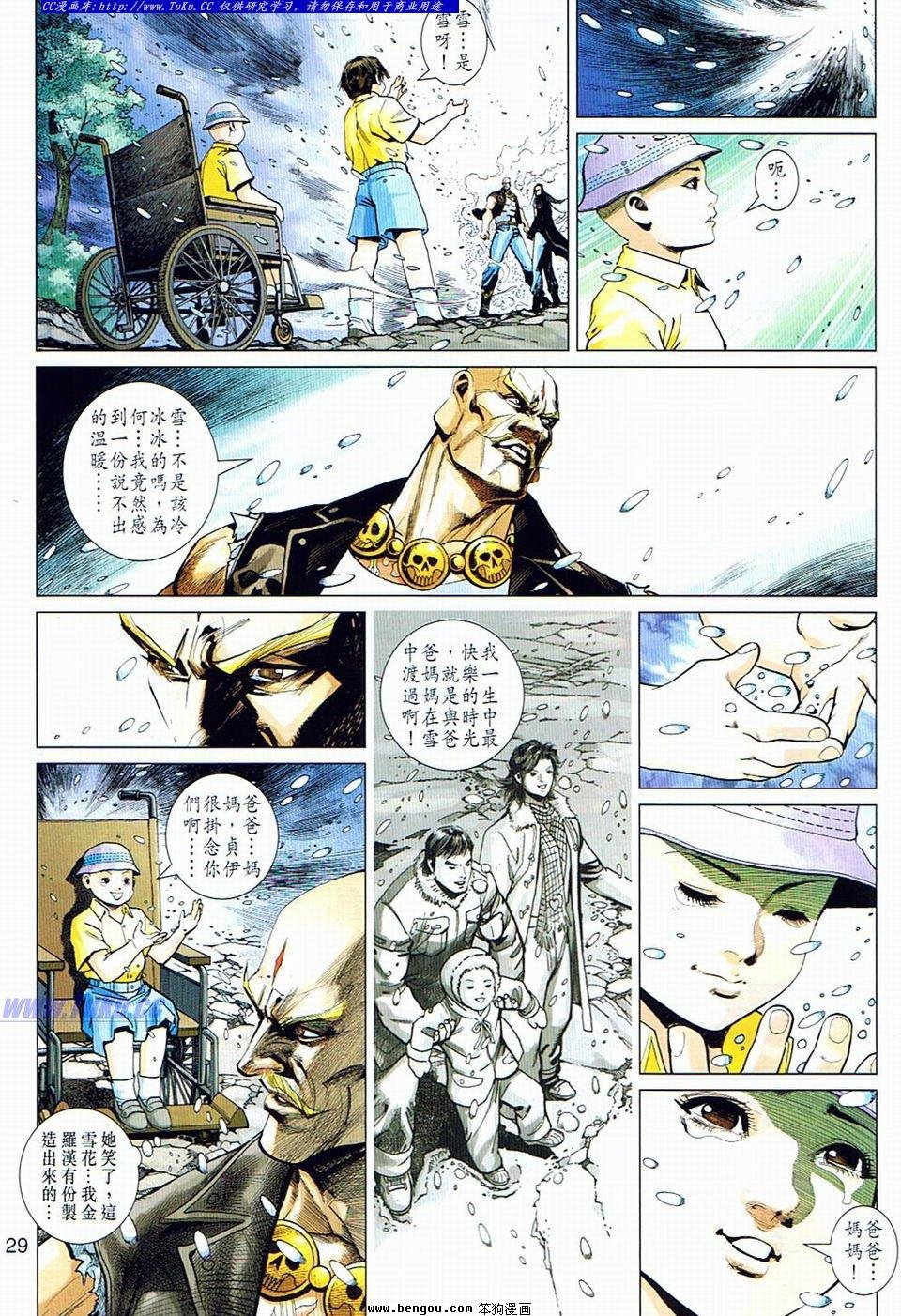 第16话