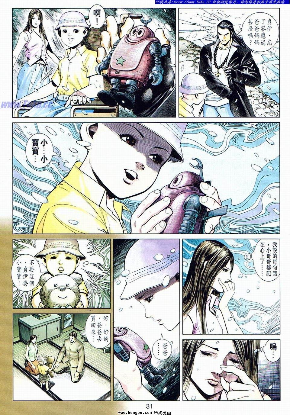 第16话