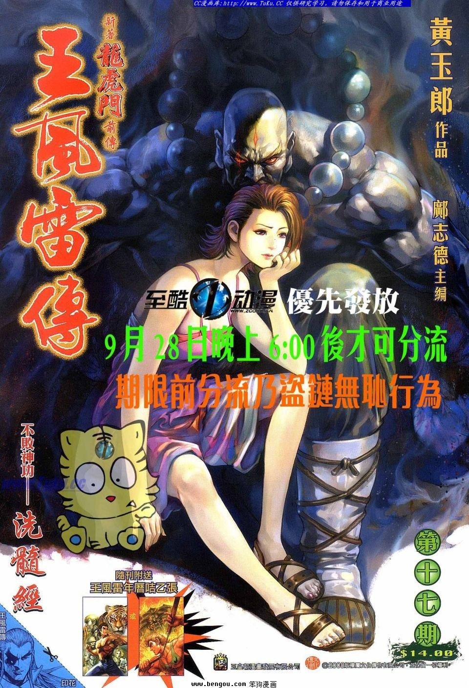 第17话