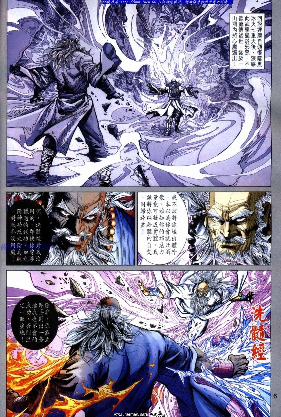 第17话