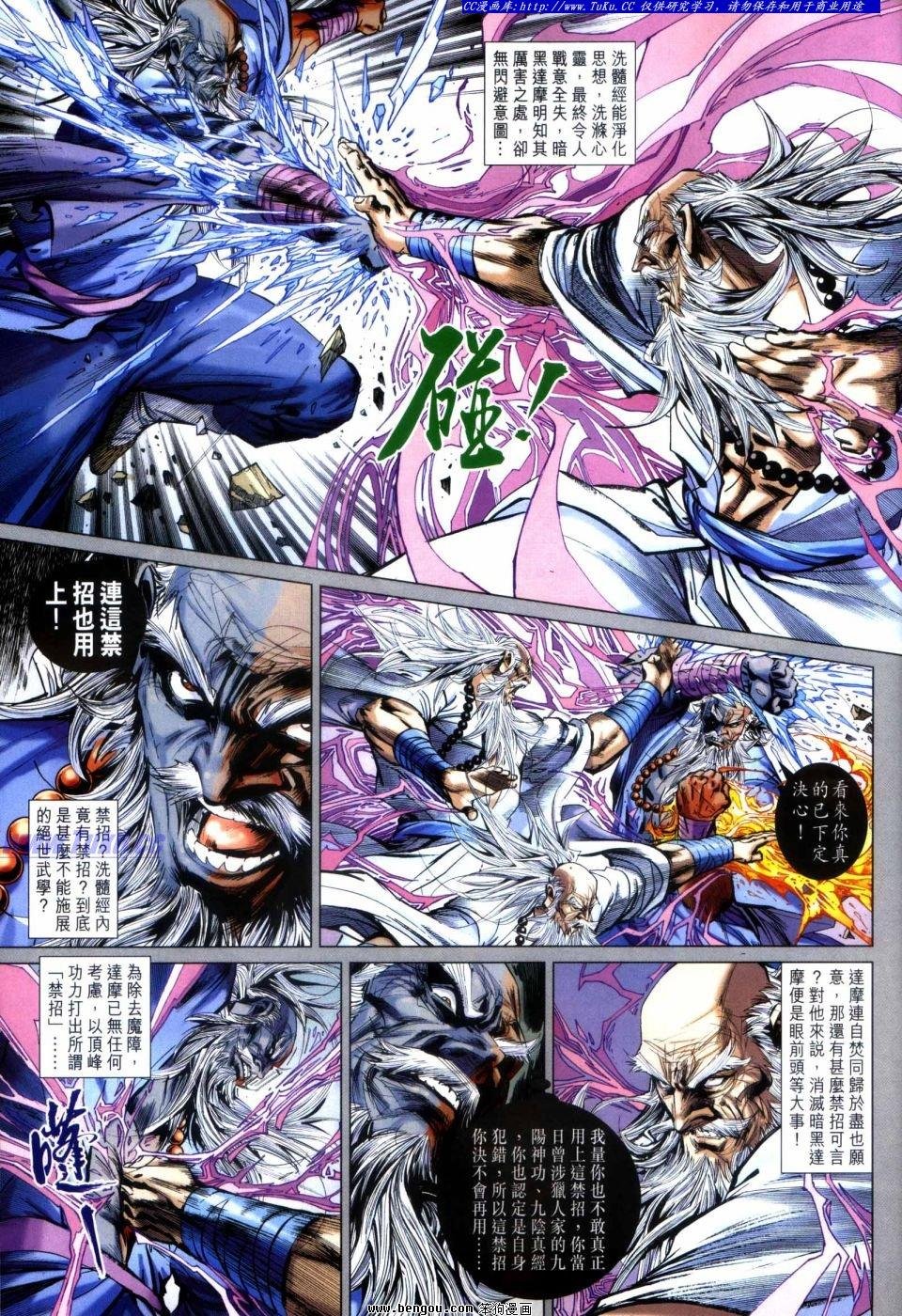 第17话