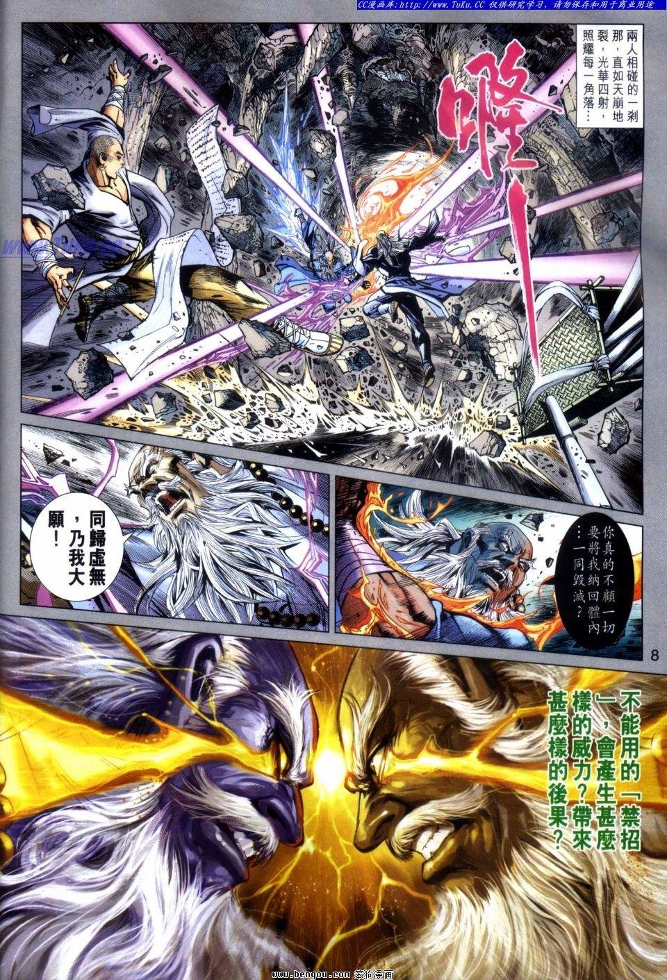 第17话