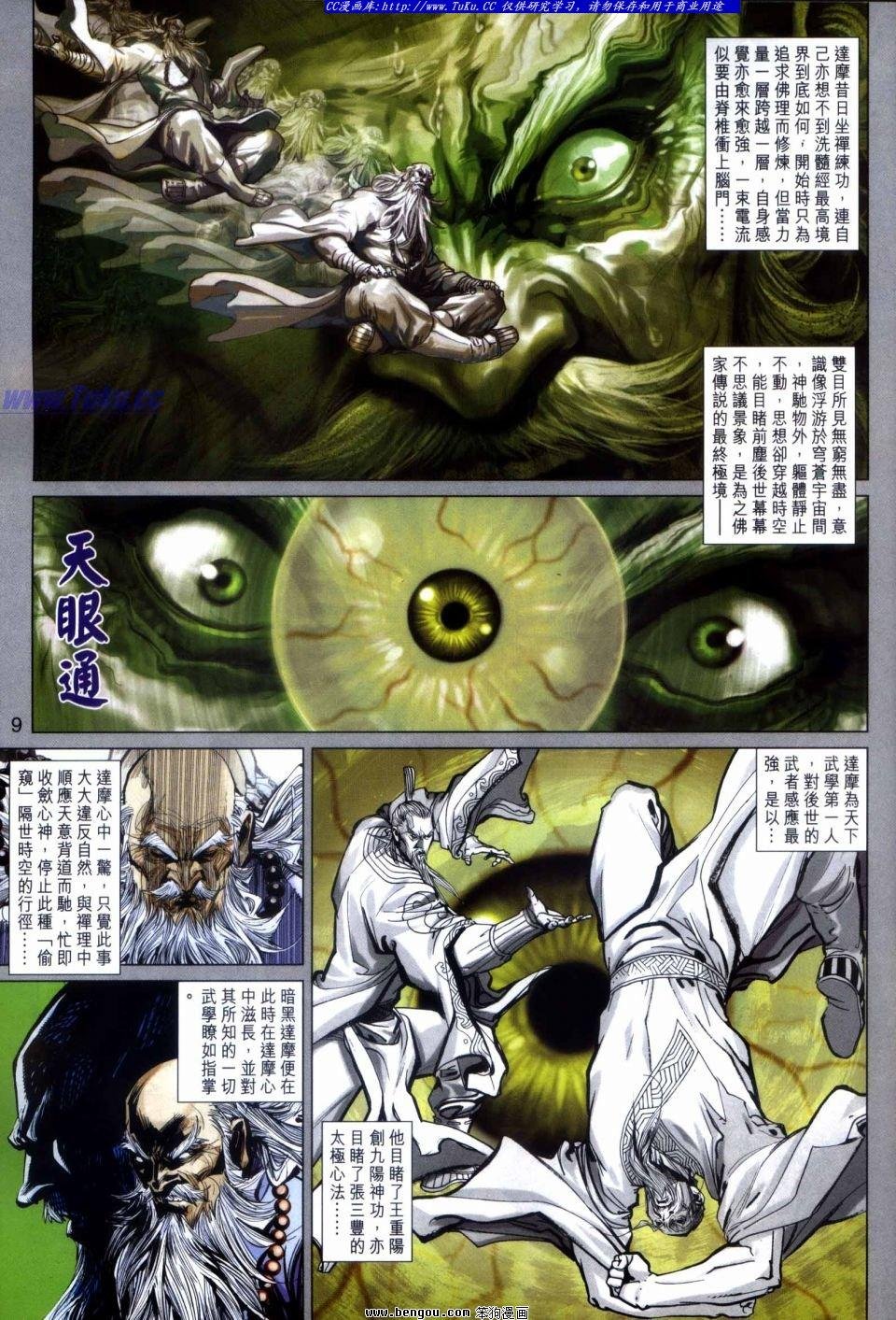 第17话
