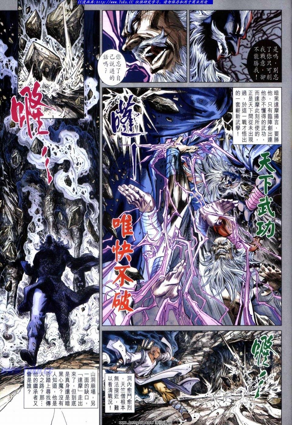 第17话