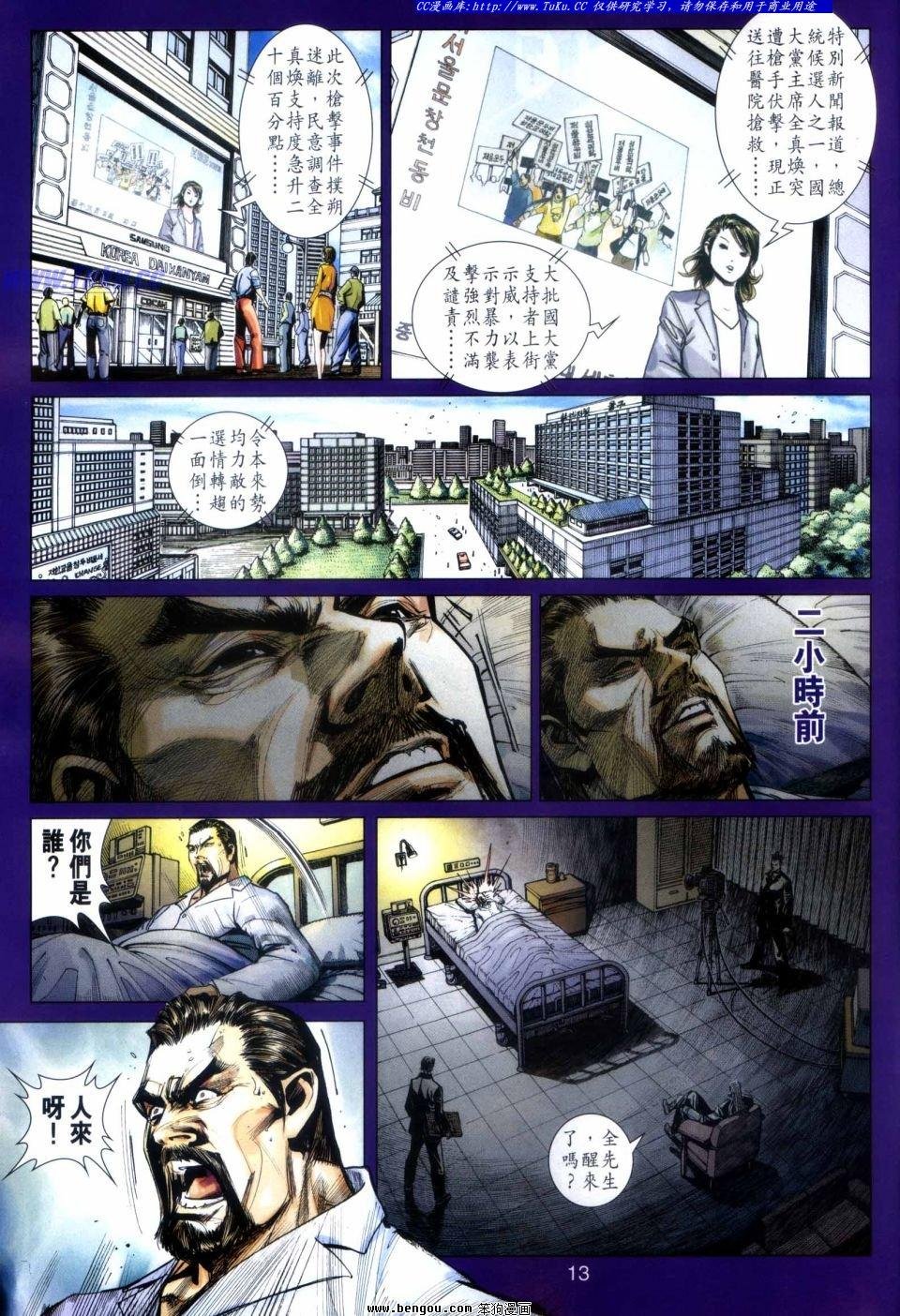 第17话