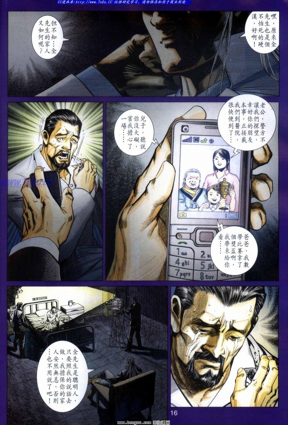 第17话