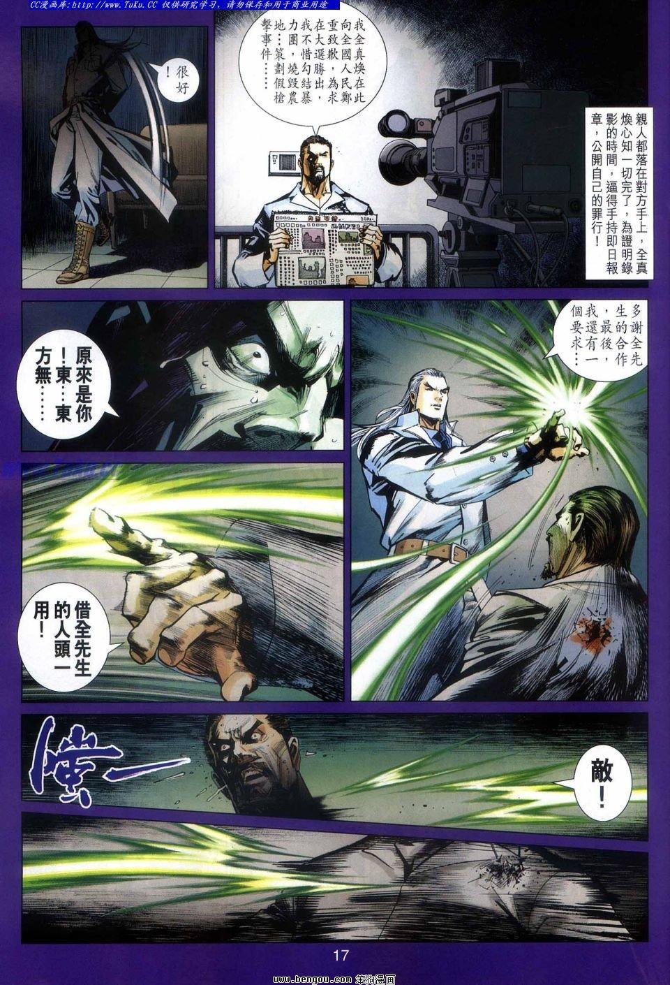 第17话