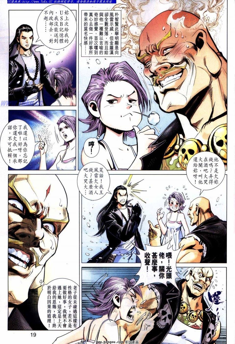第17话