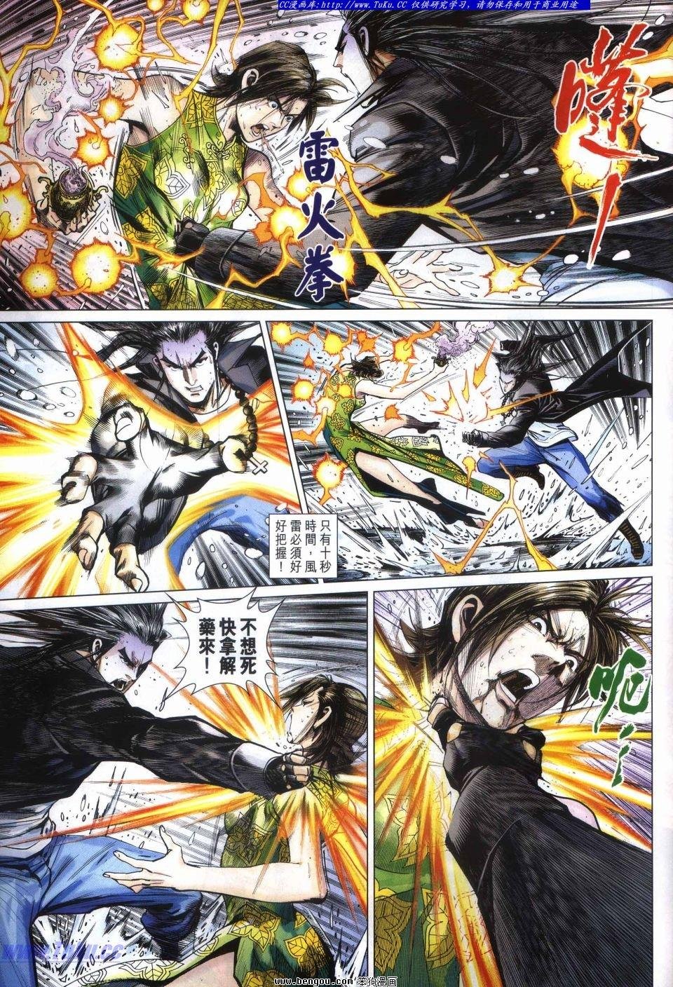 第17话