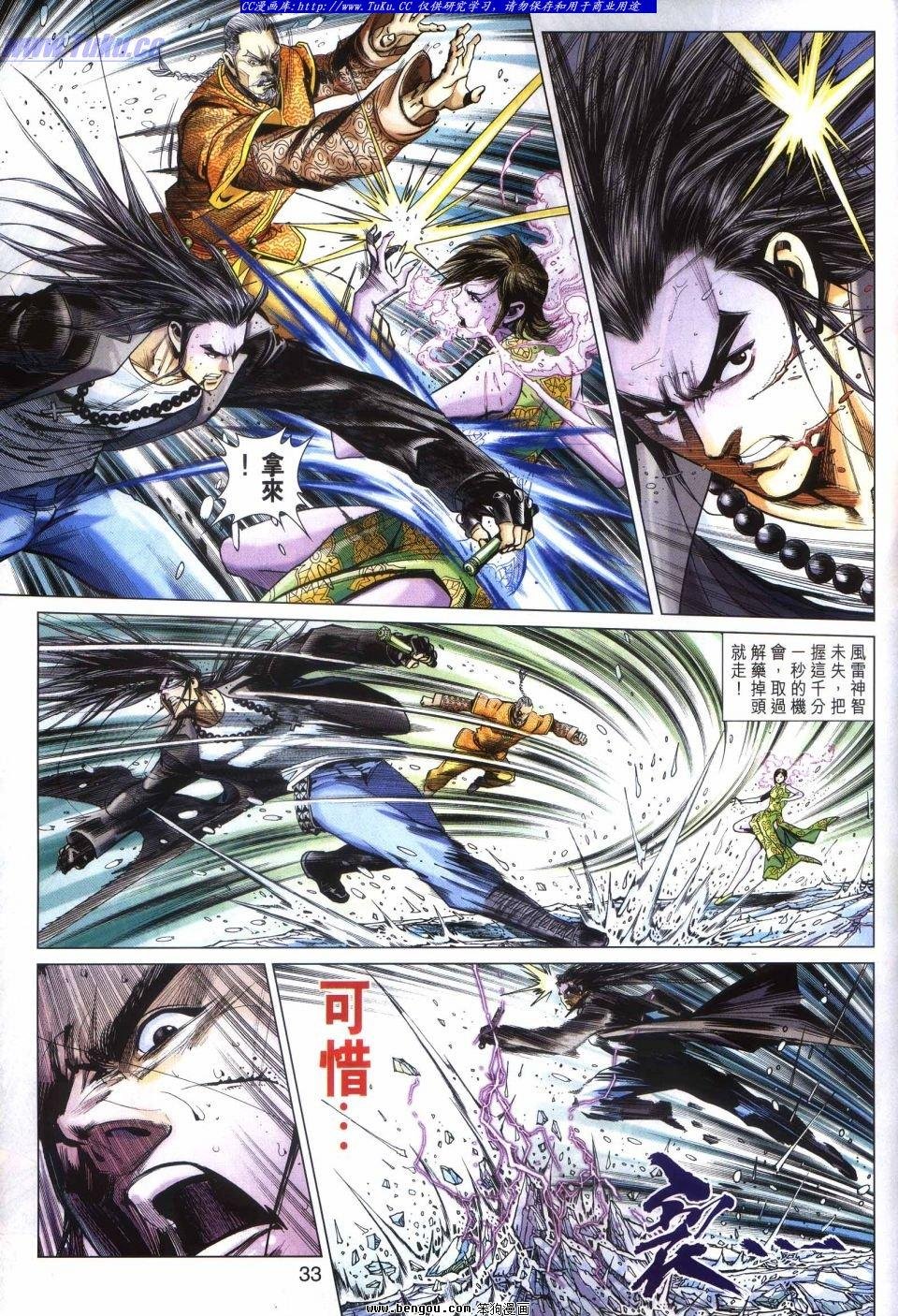 第17话