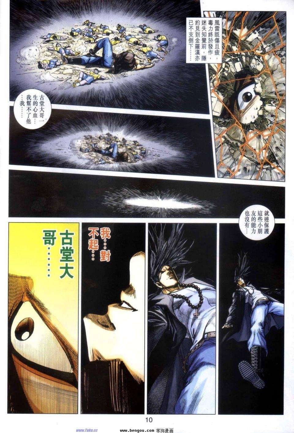 第18话